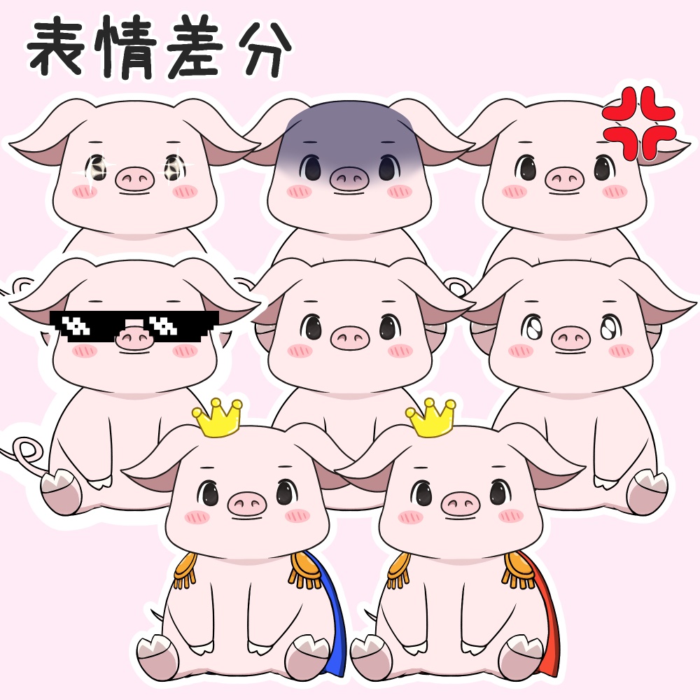 【Live2D汎用モデル】ブタの王子様【VTS対応】