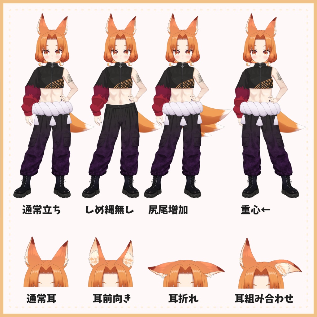 【Live2D汎用モデル】涼秋のきつねちゃん【VTS対応】