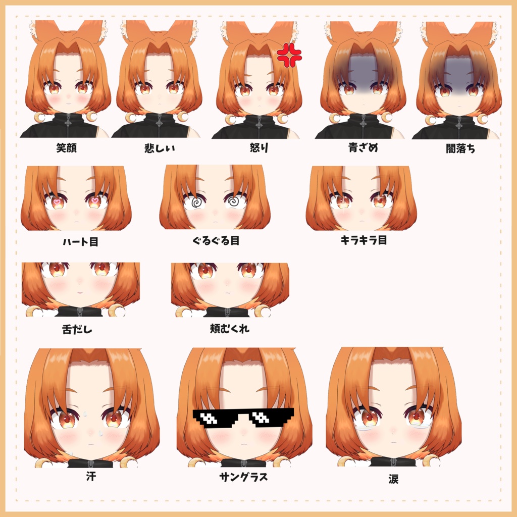 【Live2D汎用モデル】涼秋のきつねちゃん【VTS対応】