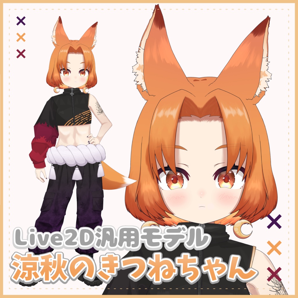 【Live2D汎用モデル】涼秋のきつねちゃん【VTS対応】