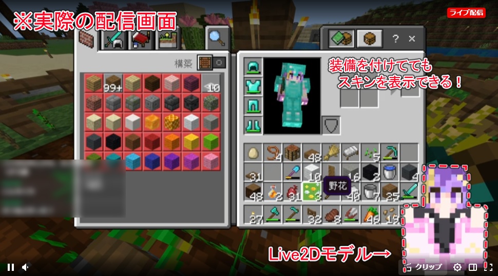 【Live2D汎用モデル】マイクラスキンを使えるマイクラ風モデル【VTS対応】