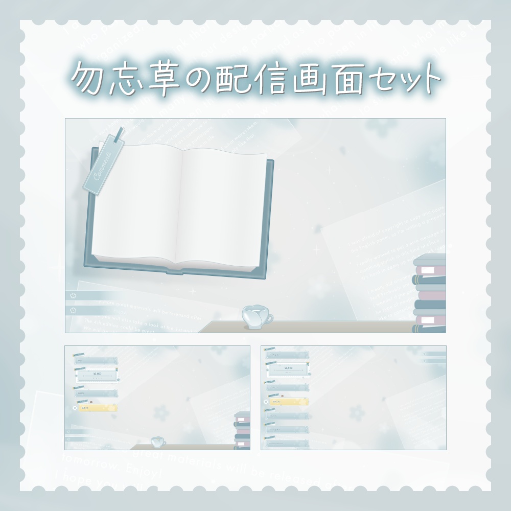 本×勿忘草×儚さの配信素材セット