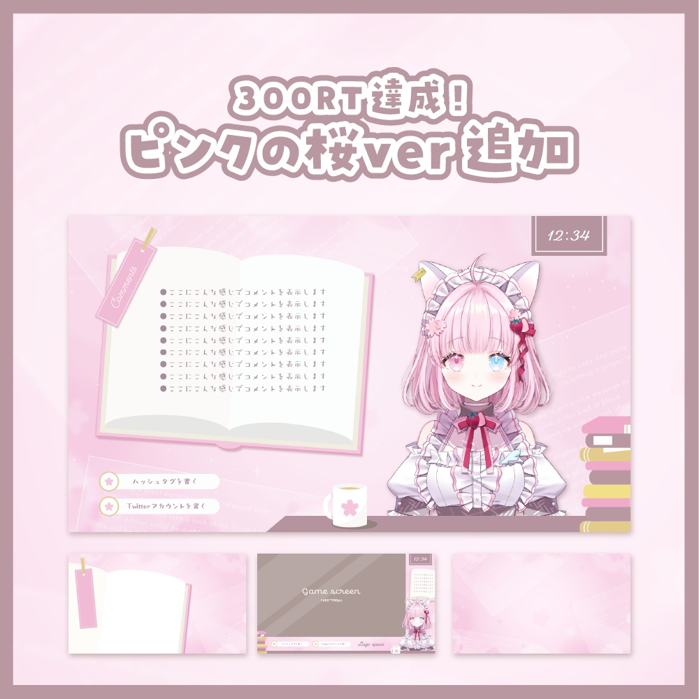 本×勿忘草×儚さの配信素材セット