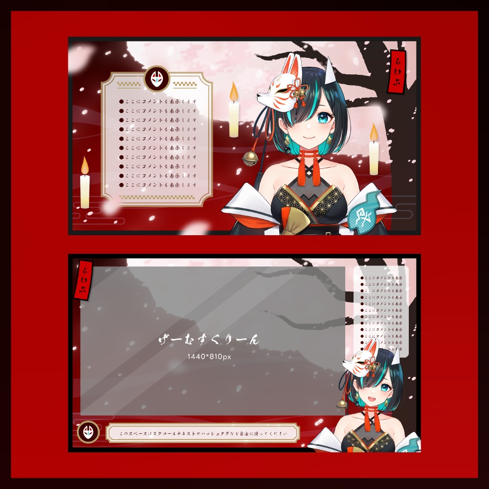 桜×和風×ホラーの配信素材セット