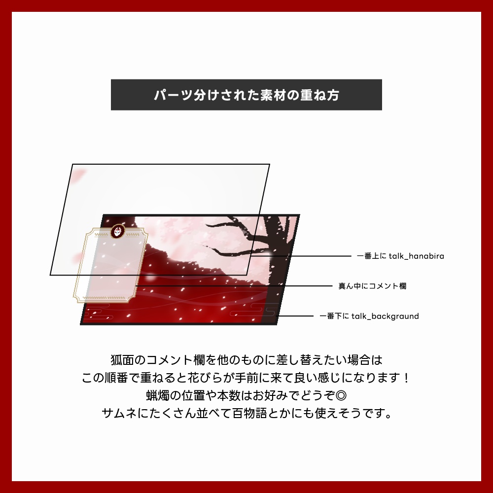 桜×和風×ホラーの配信素材セット