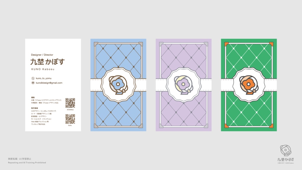 名刺テンプレート(.ai / 編集可)