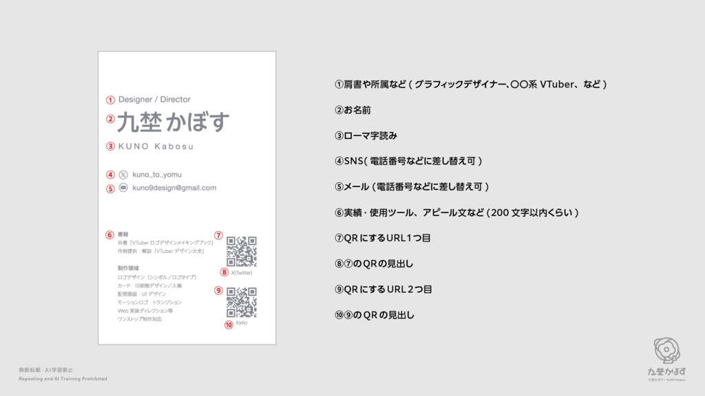 名刺テンプレート(.ai / 編集可)