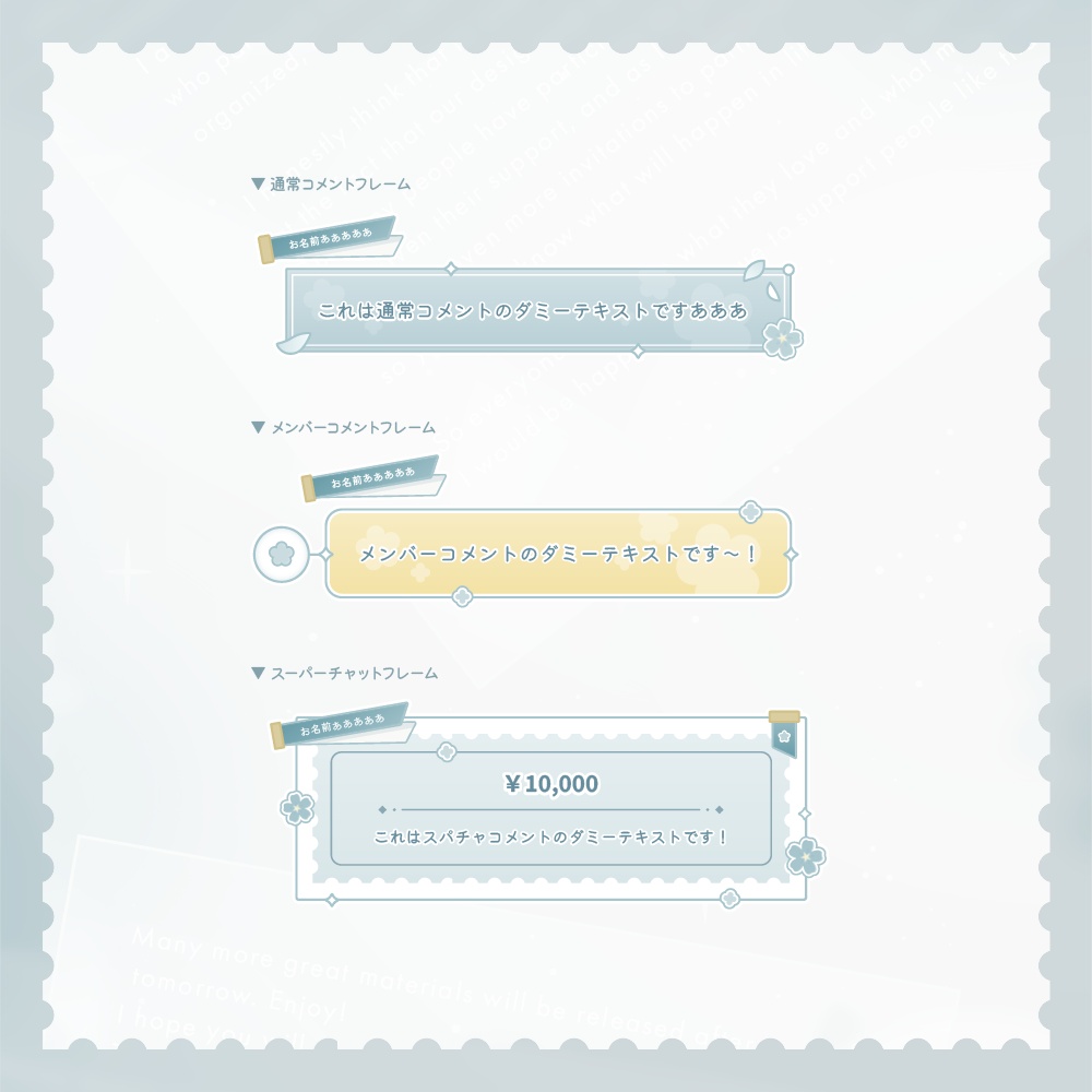 勿忘草のチャットCSS