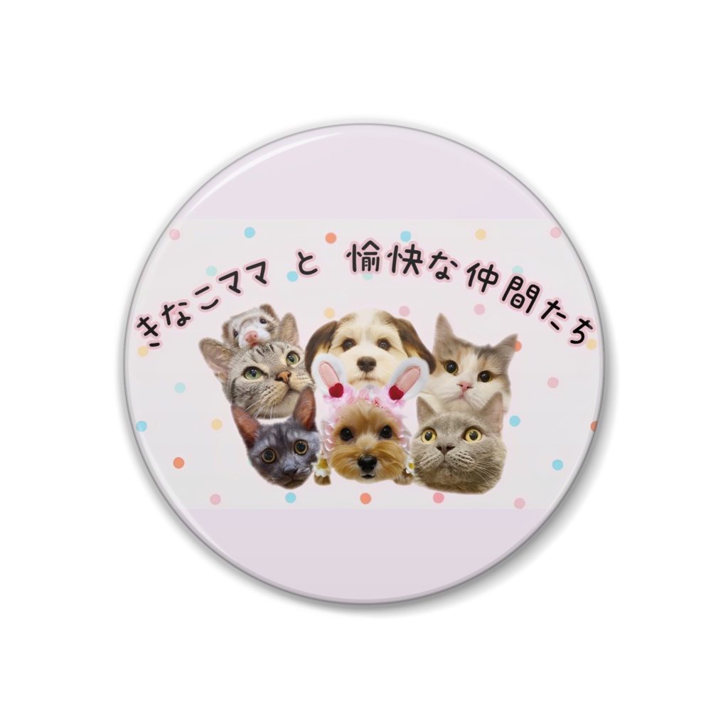 きなこファミリーバッジ