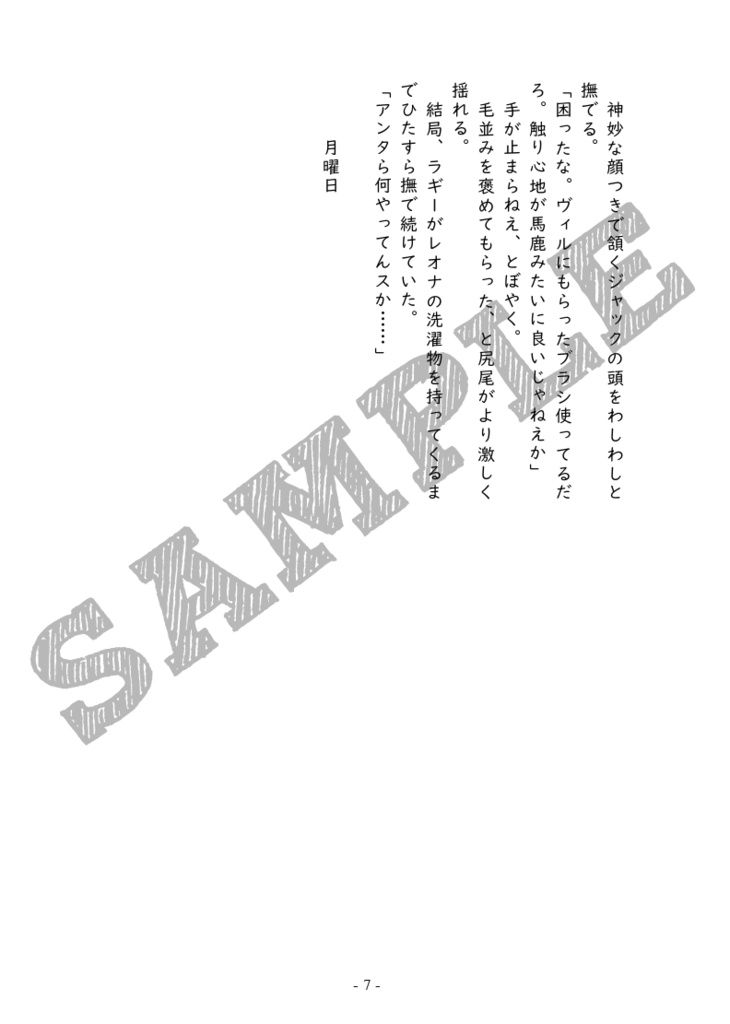 ベッドの上、真ん中より少し
