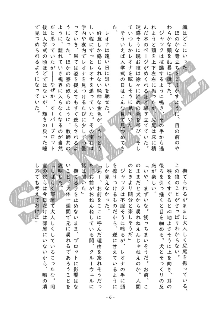 ベッドの上、真ん中より少し