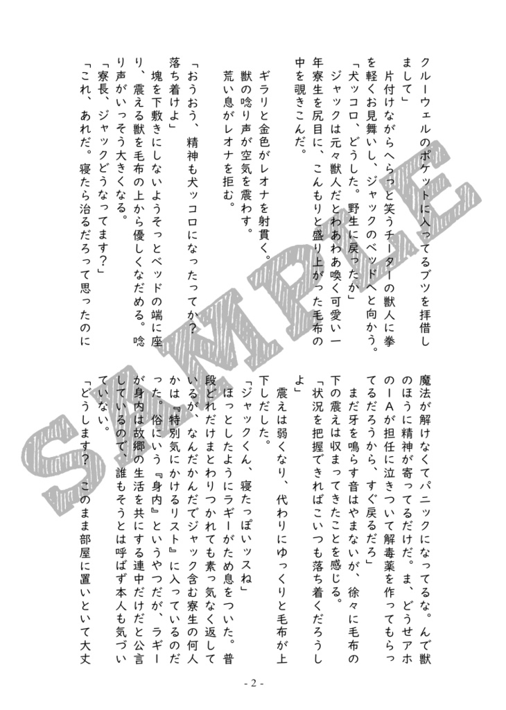 ベッドの上、真ん中より少し