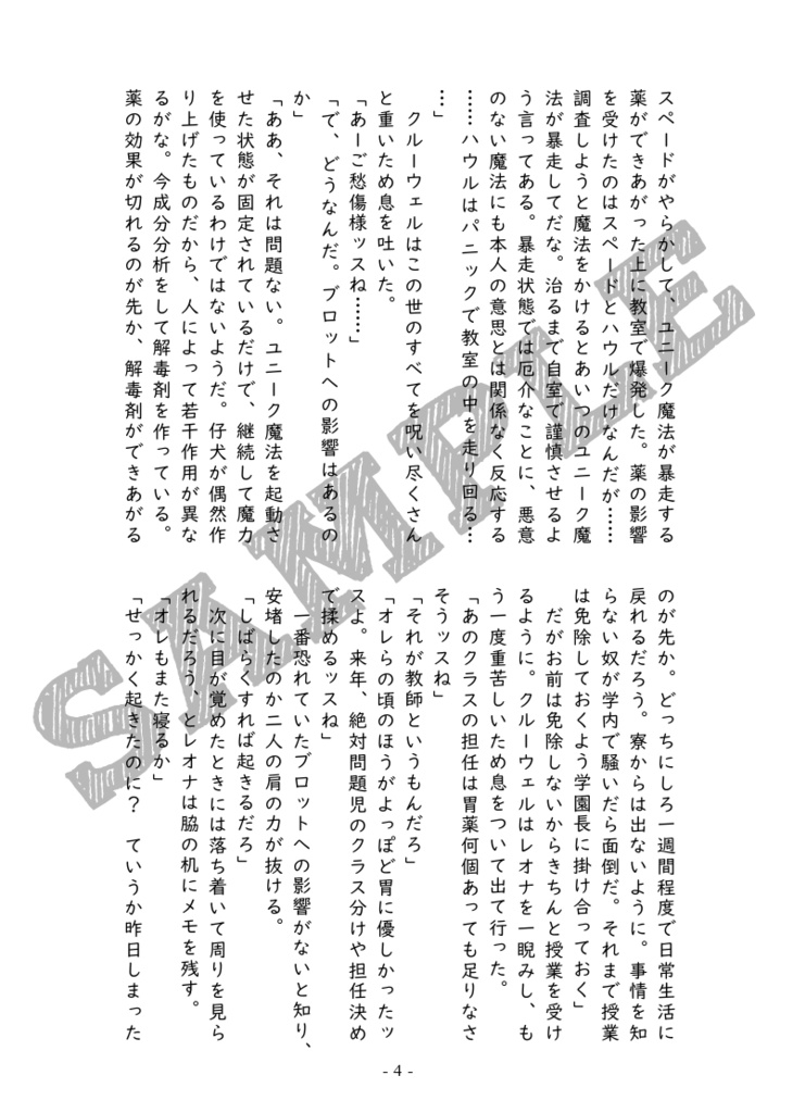 ベッドの上、真ん中より少し