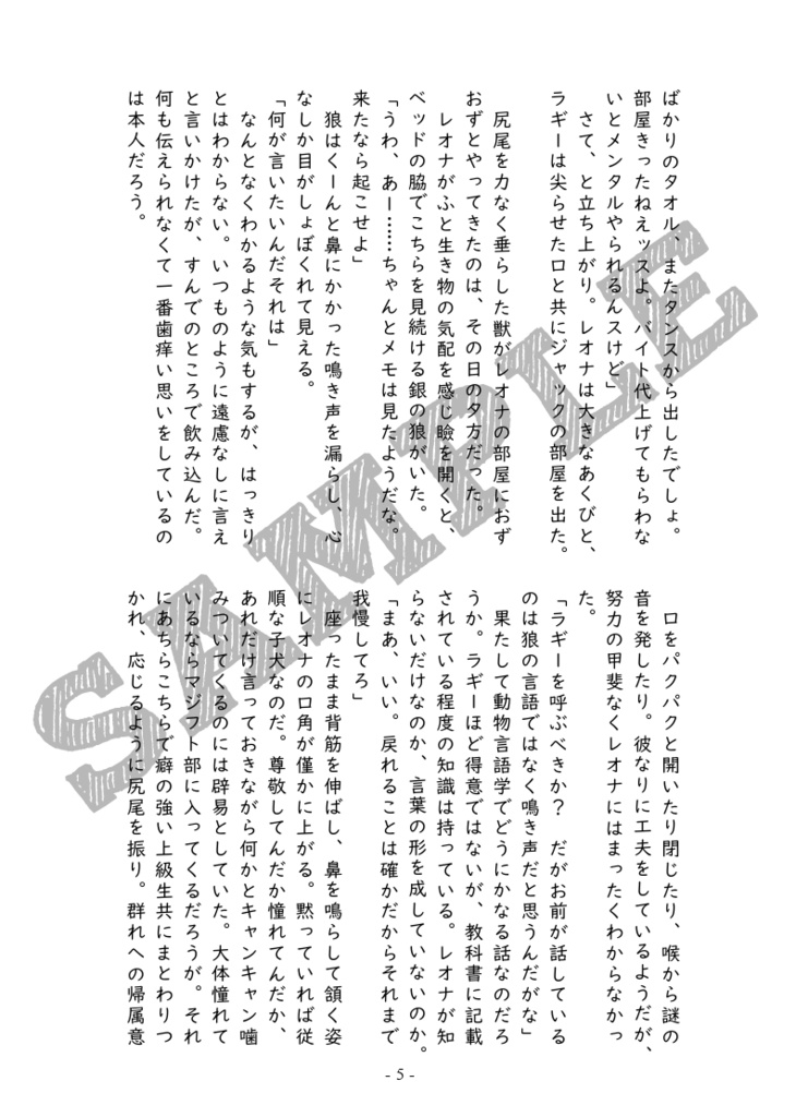 ベッドの上、真ん中より少し
