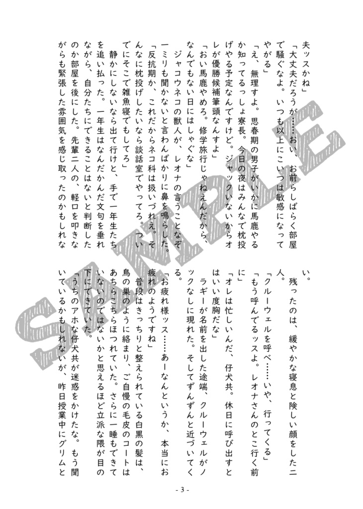 ベッドの上、真ん中より少し