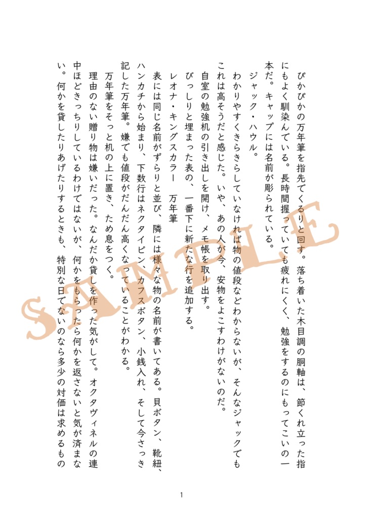 不法投棄-前編-