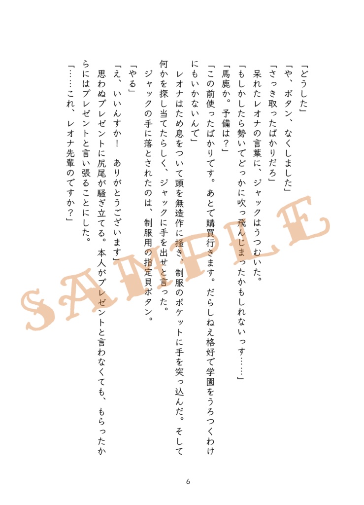 不法投棄-前編-