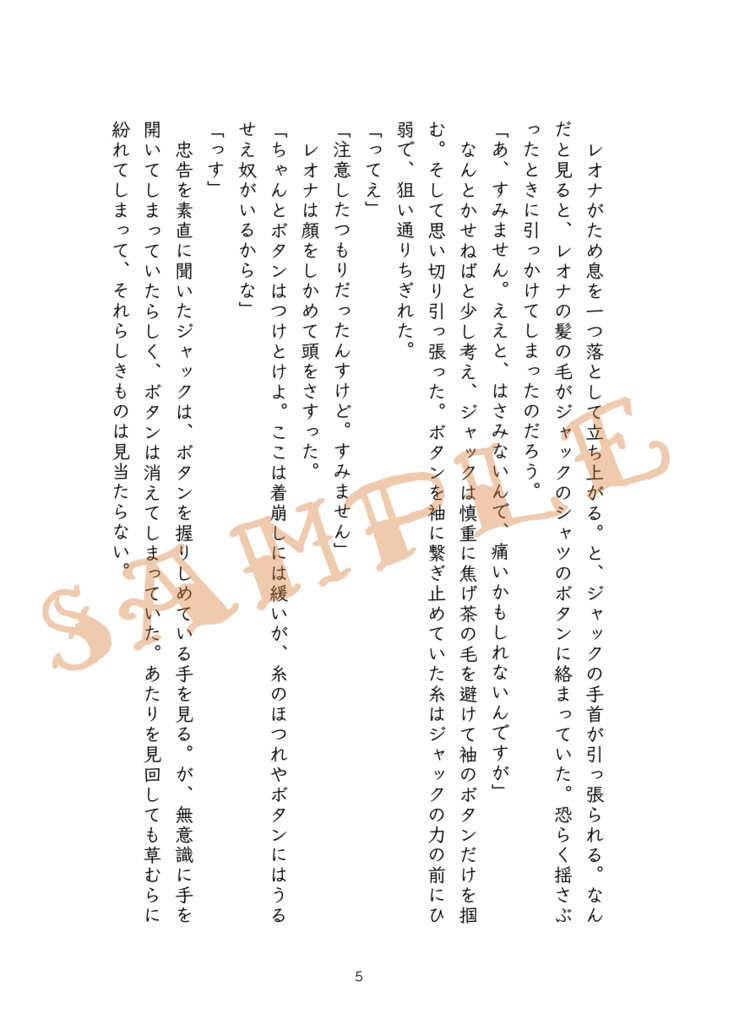 不法投棄-前編-