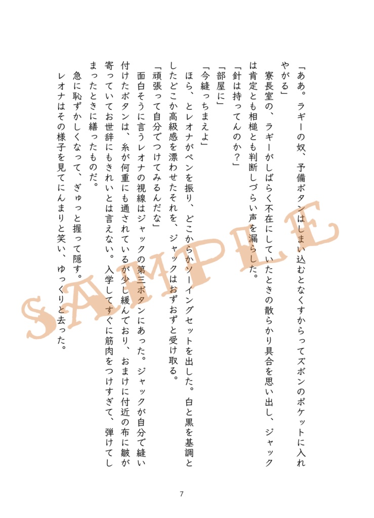 不法投棄-前編-