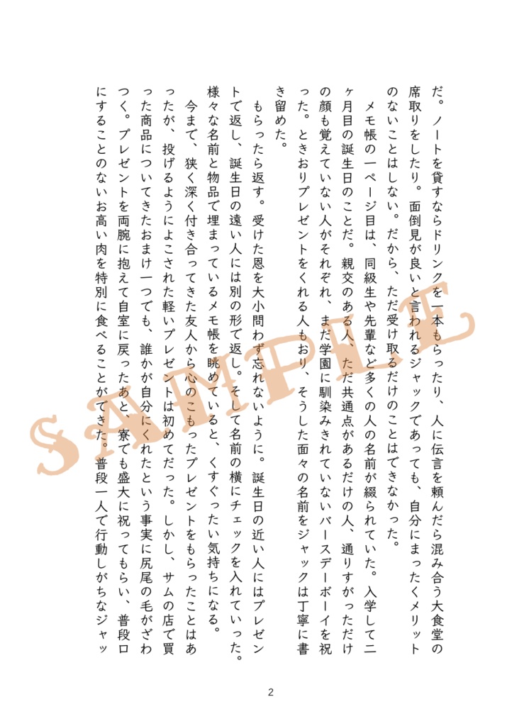 不法投棄-前編-