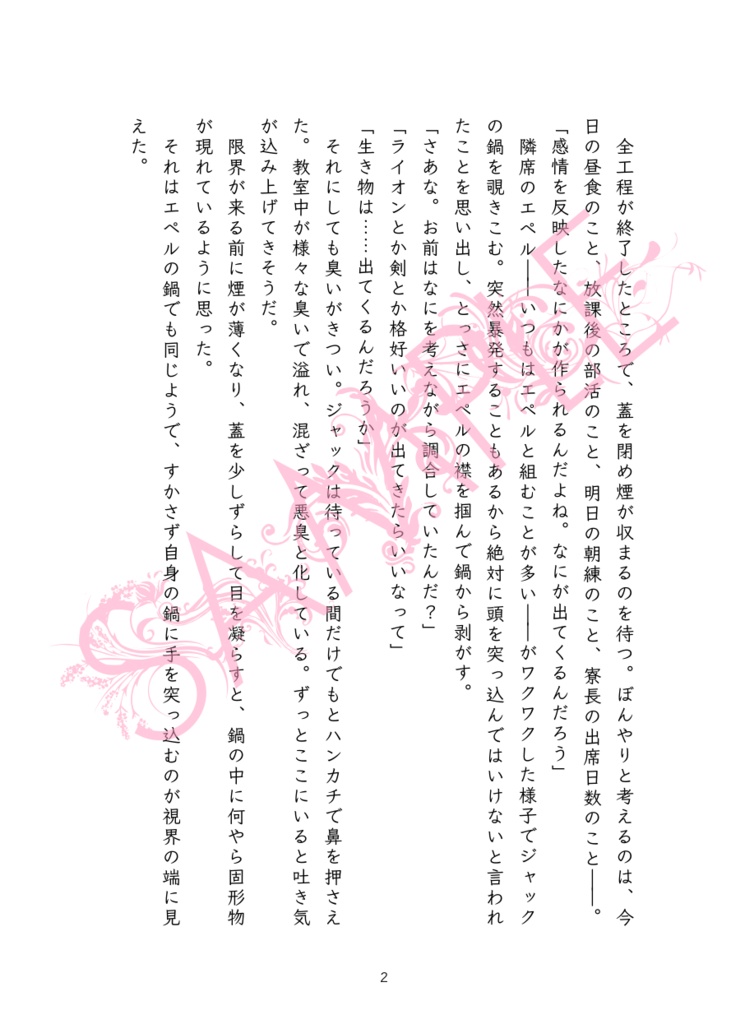 花言葉を添えて