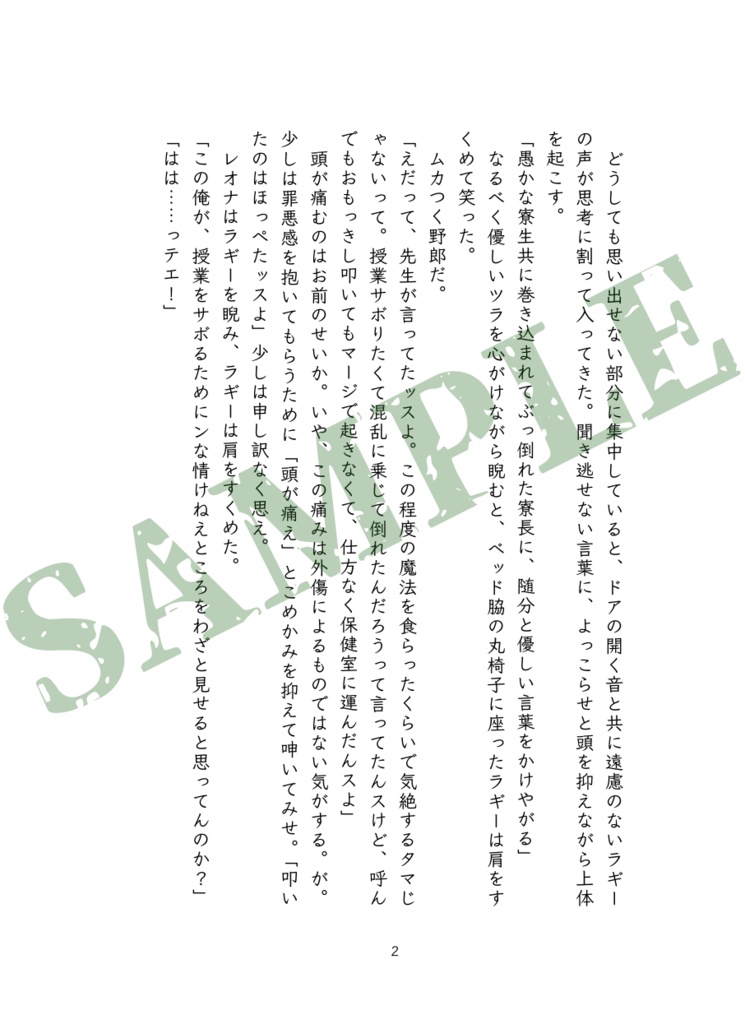 思い出して 思い出さないで 何度でも恋して