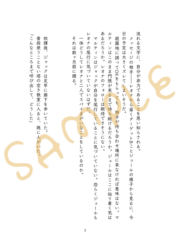 メインディッシュのパセリたち