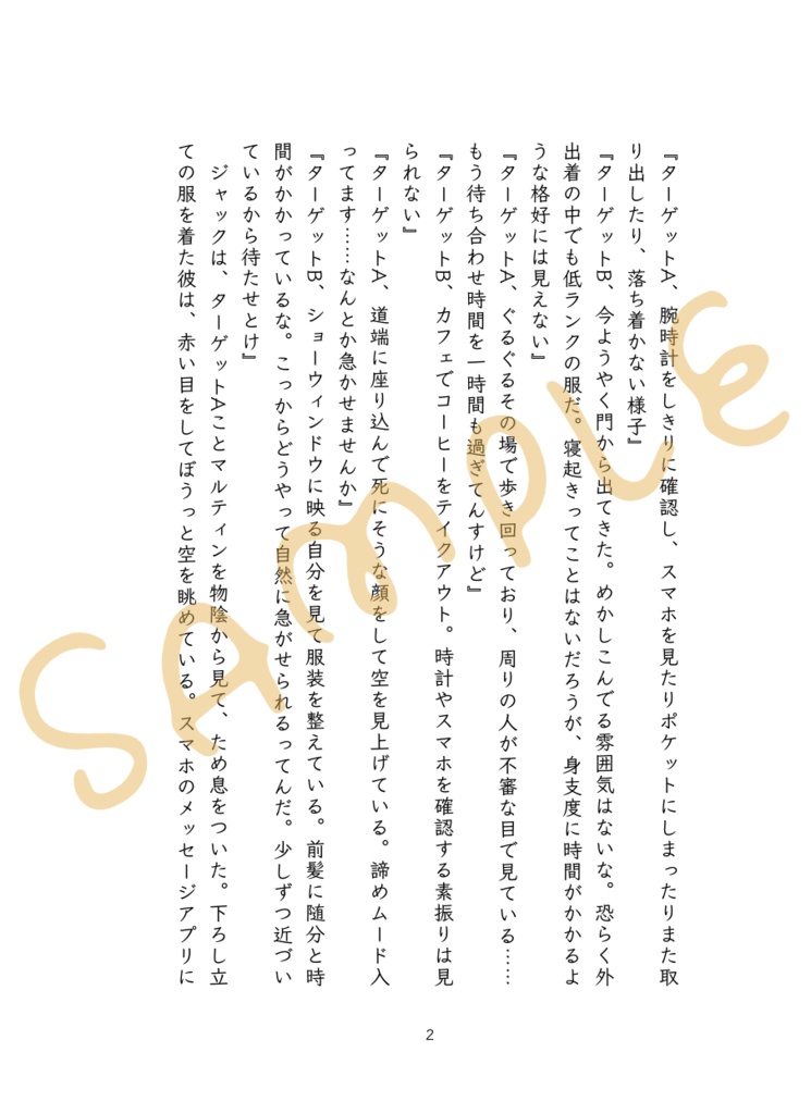メインディッシュのパセリたち