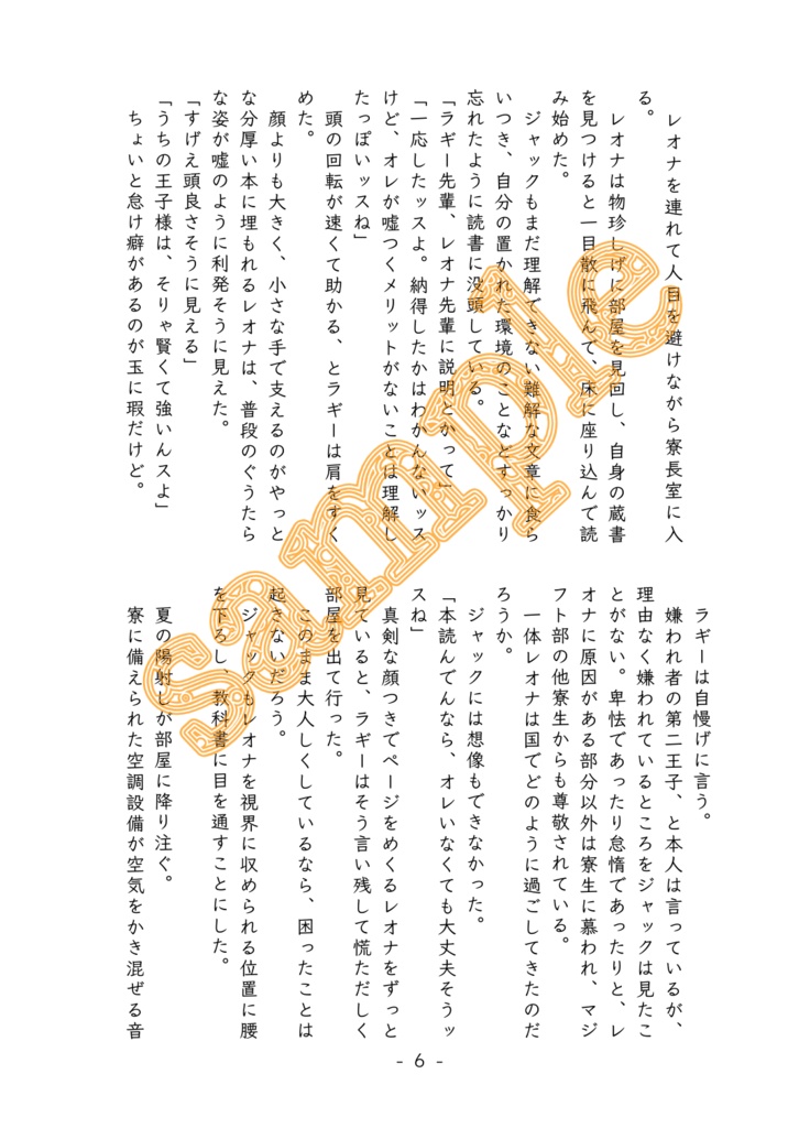 レオジャクひとりアンソロジー あなたのいる世界は美しい