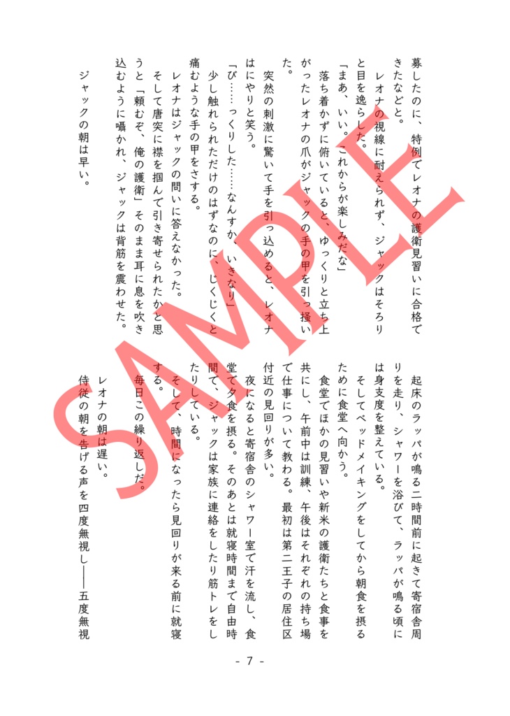 俺がアンタのオム・ファタール