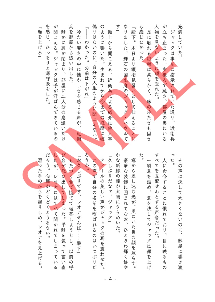 俺がアンタのオム・ファタール