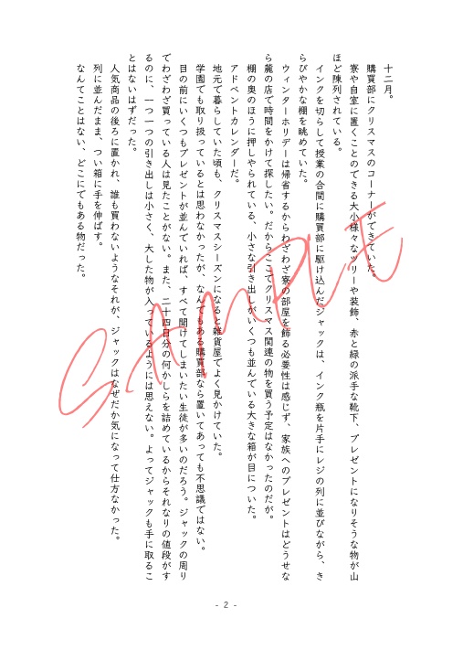 空箱を積み上げて