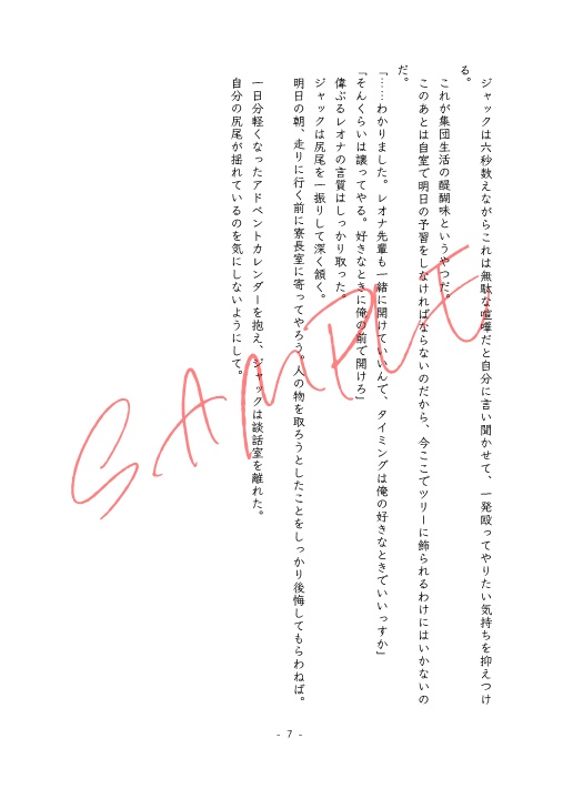 空箱を積み上げて