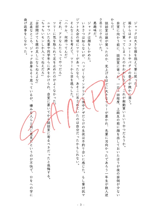 空箱を積み上げて