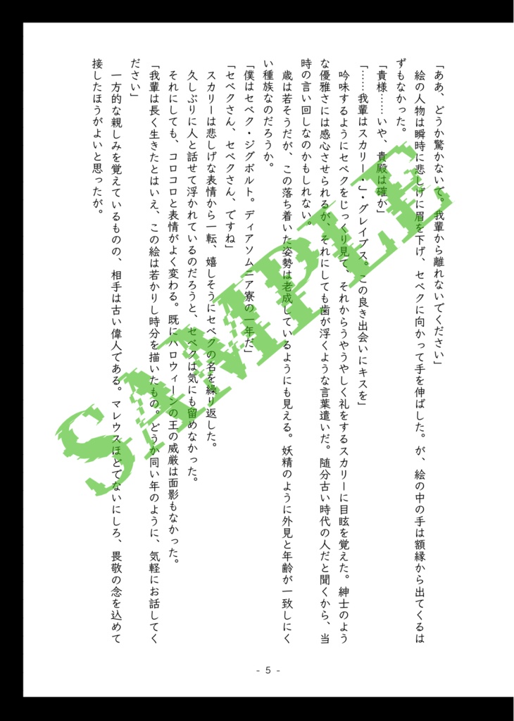 雷火 新装版