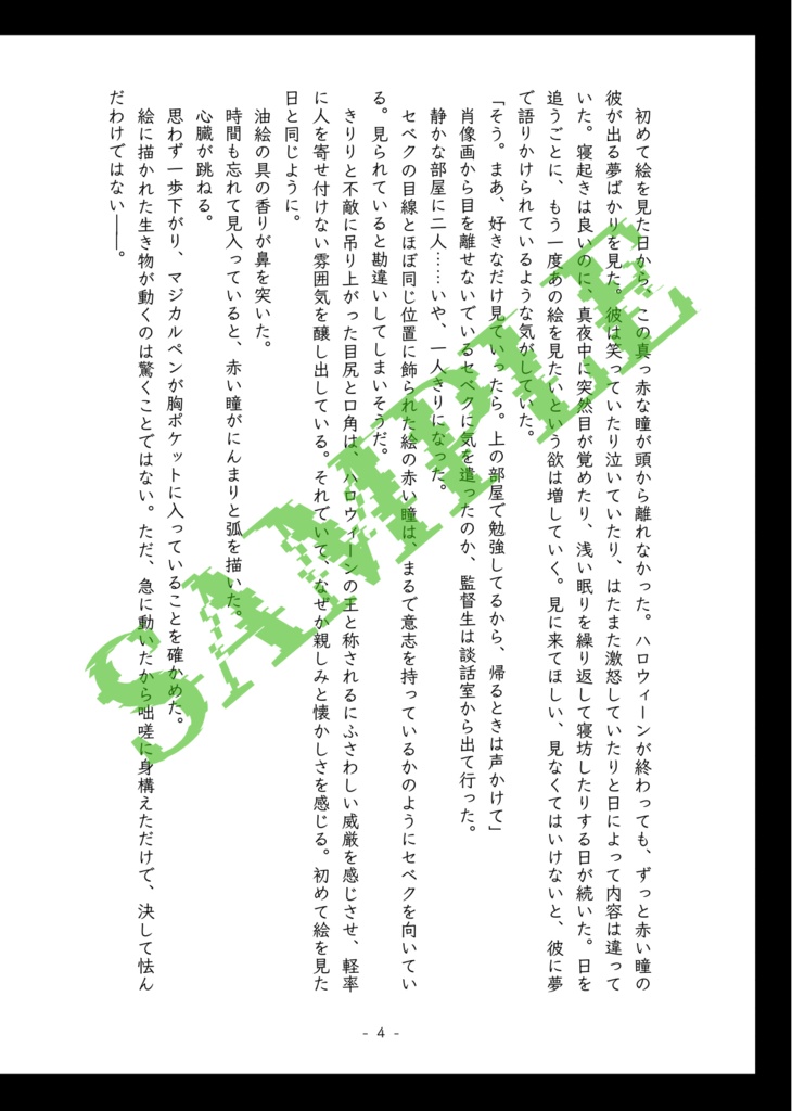 雷火 新装版