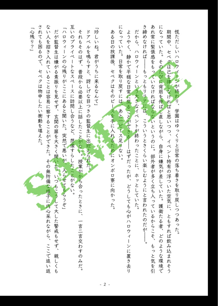 雷火 新装版