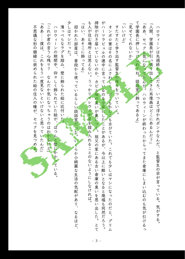 雷火 新装版