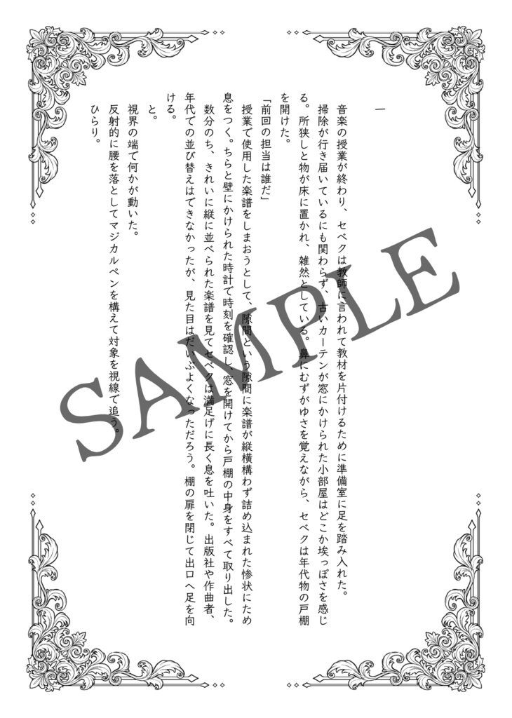 ベールの向こう