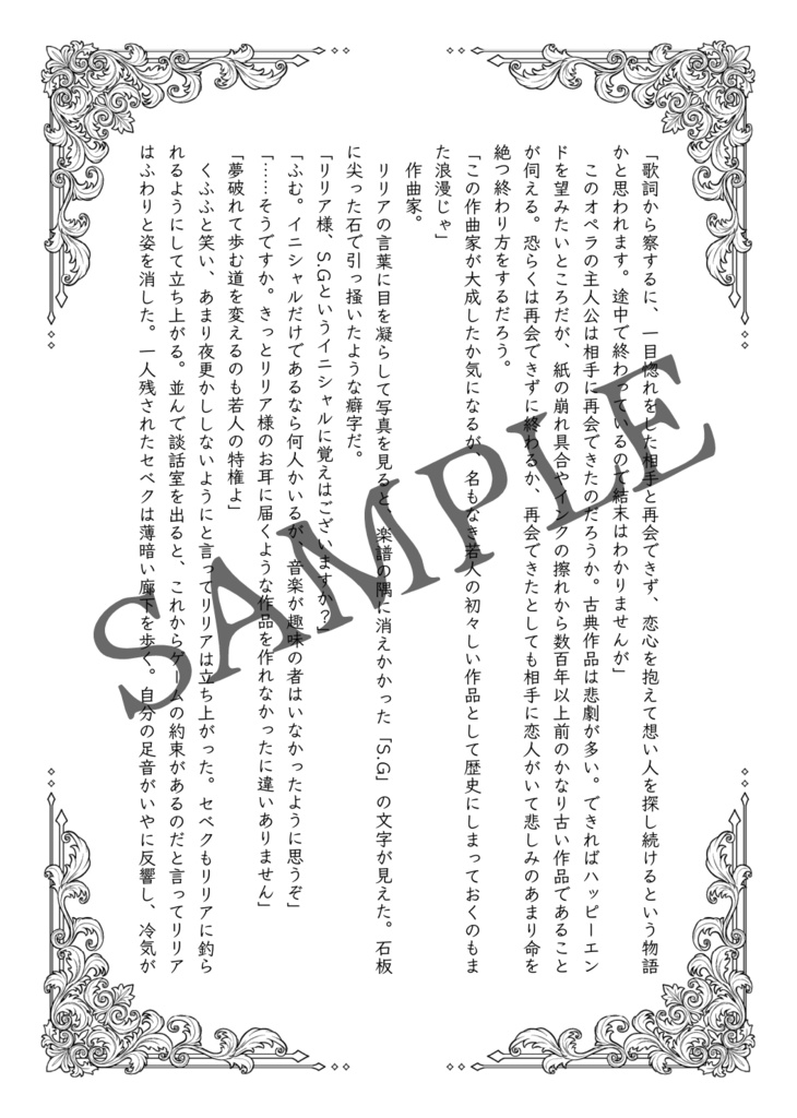 ベールの向こう