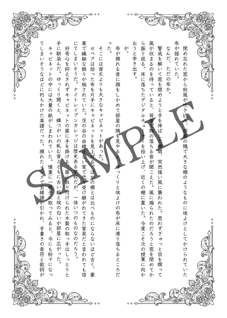 ベールの向こう