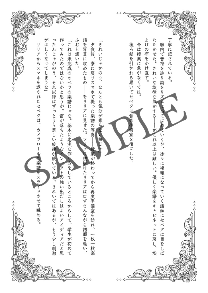 ベールの向こう
