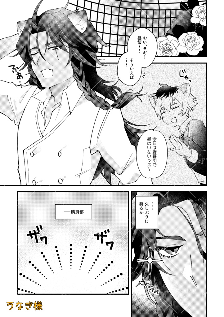 運命なんかじゃなくて
