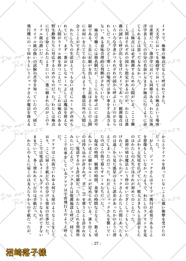 運命なんかじゃなくて