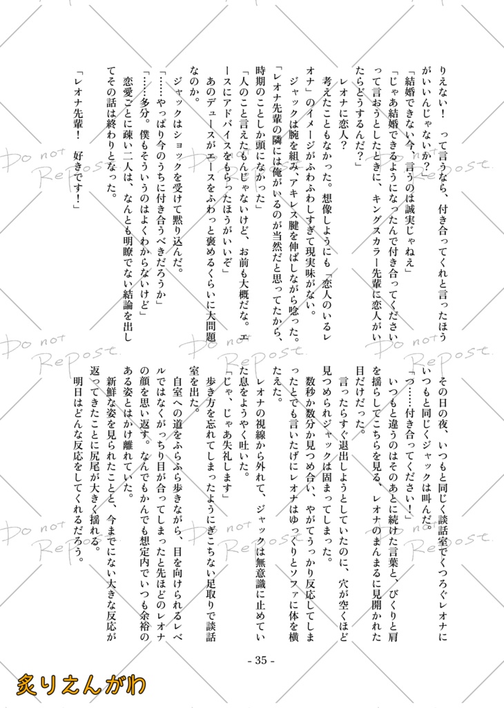運命なんかじゃなくて