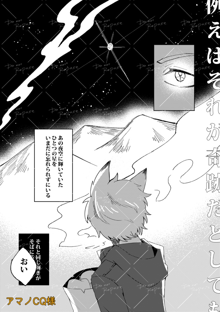 運命なんかじゃなくて