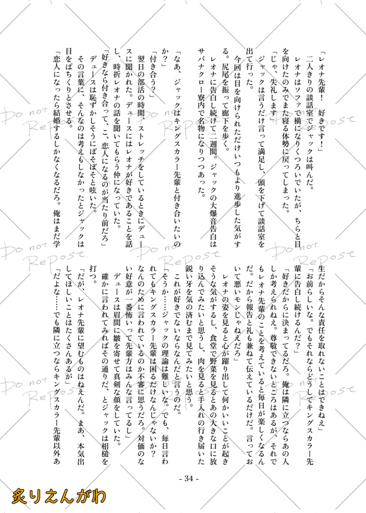 運命なんかじゃなくて