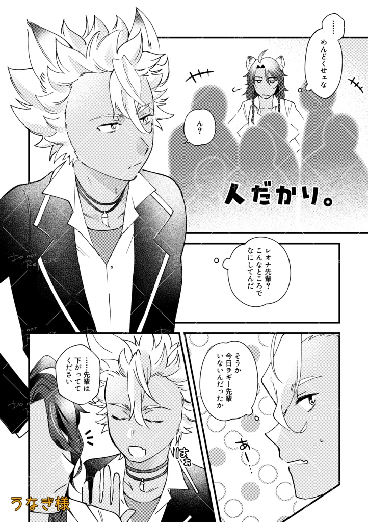 運命なんかじゃなくて