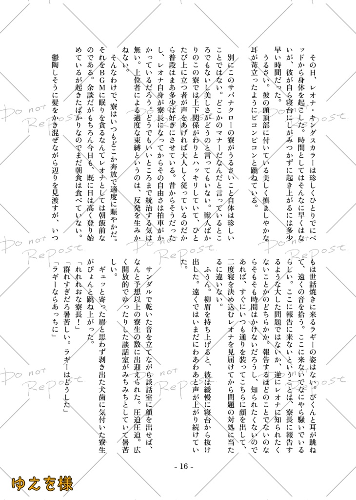 運命なんかじゃなくて