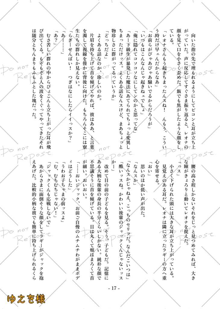運命なんかじゃなくて
